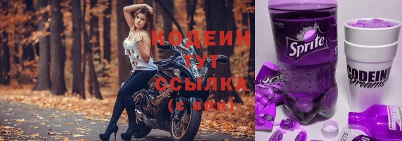 продажа наркотиков  кракен ТОР  Кодеин Purple Drank  Монино 