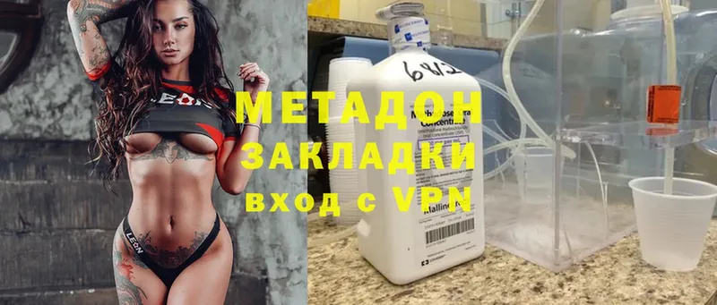 Метадон мёд  omg ССЫЛКА  Монино  где продают наркотики 